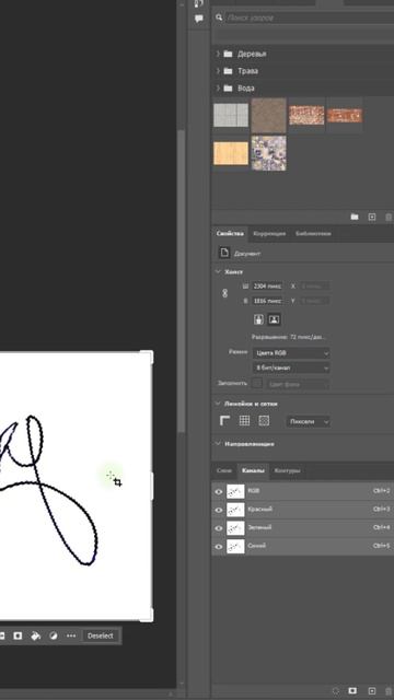 Adobe Photoshop - Как вырезать убрать фон на подписи.