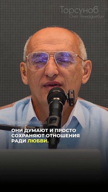 Кто сохраняет #отношения ❓#Торсунов