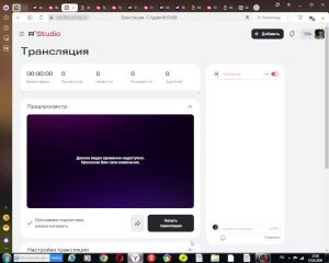 просто стрим