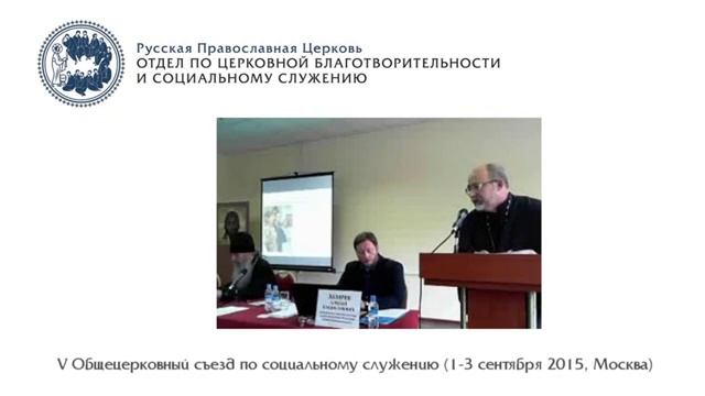 Доклад Участие добровольцев в развитии церковной системы помощи наркозависимым