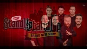 Stand Up 17.04.2026 обзор