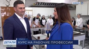 Павел Прудников: меняем отношение к рабочим профессиям