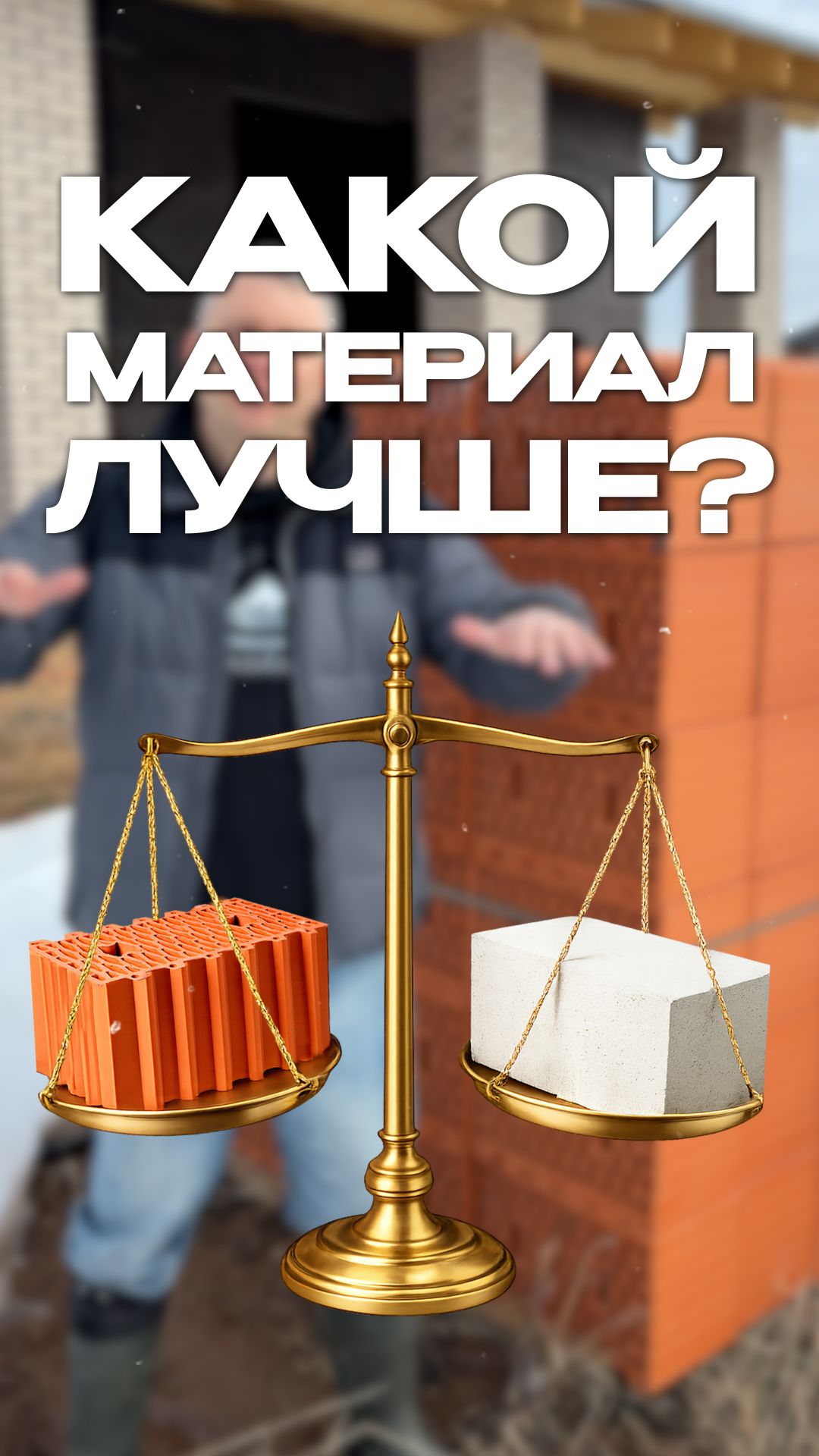 Почему мы выбираем керамический блок?