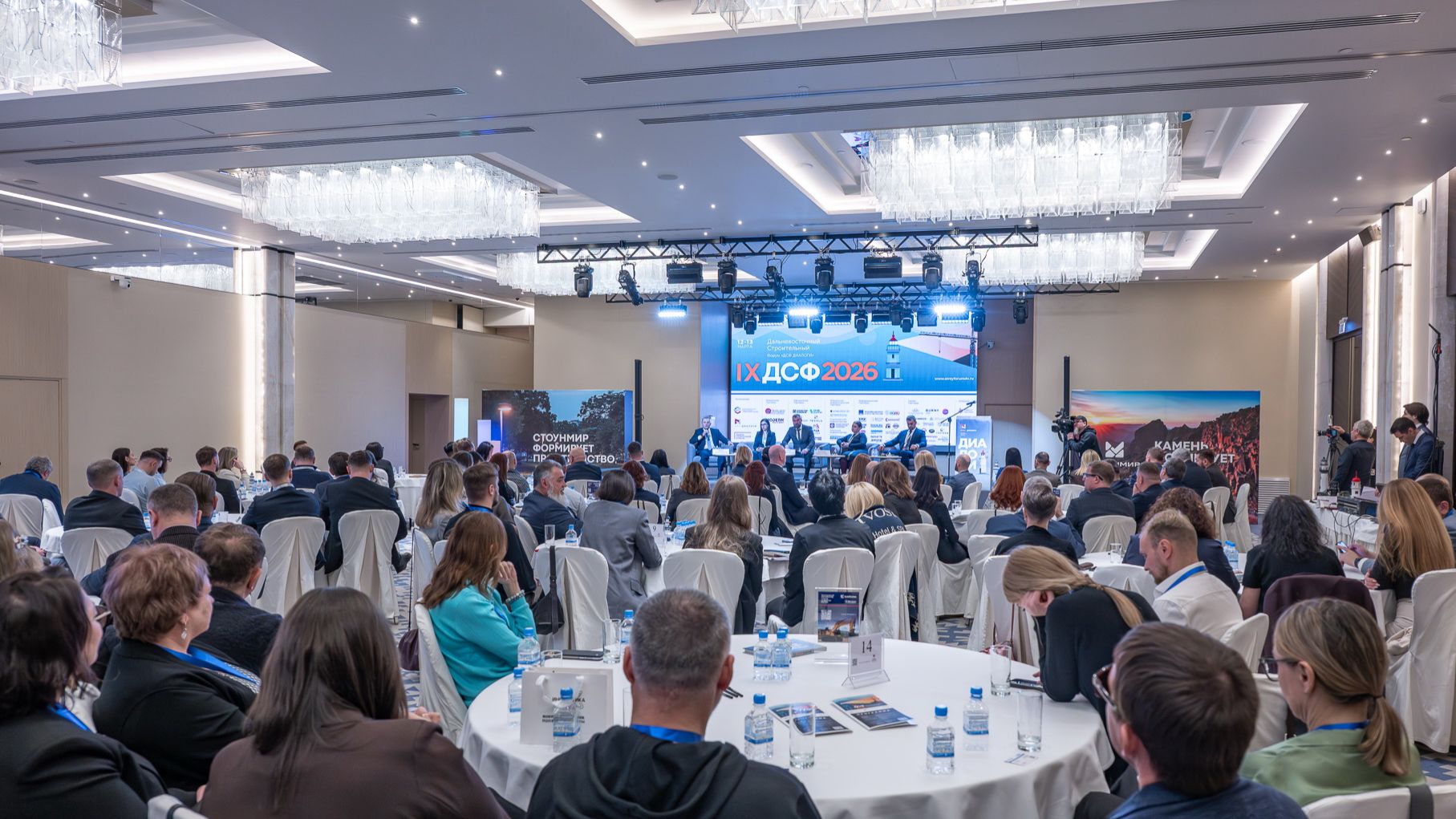 IX Дальневосточный Строительный Форум ДСФ «ДИАЛОГИ» 2026