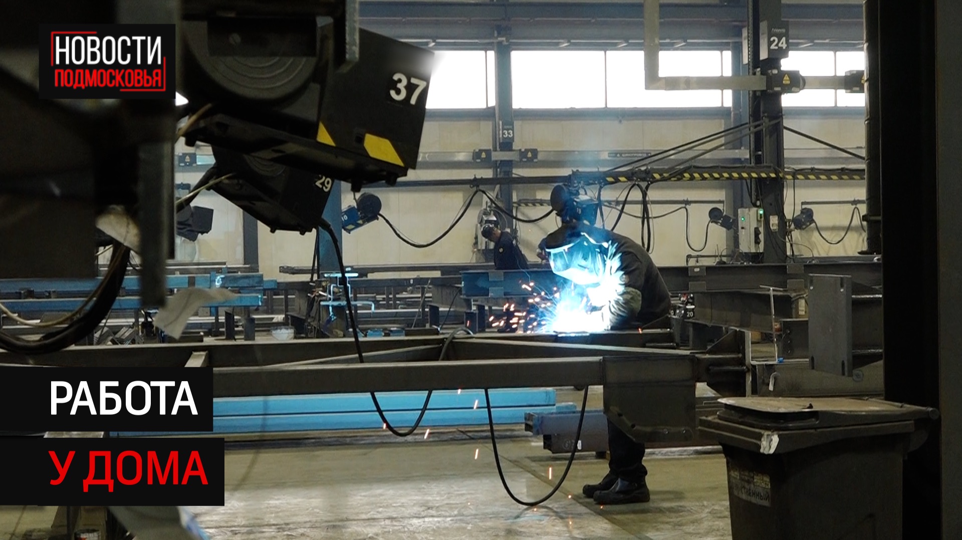 В Солнечногорске на новом заводе нашли работу больше полсотни человек