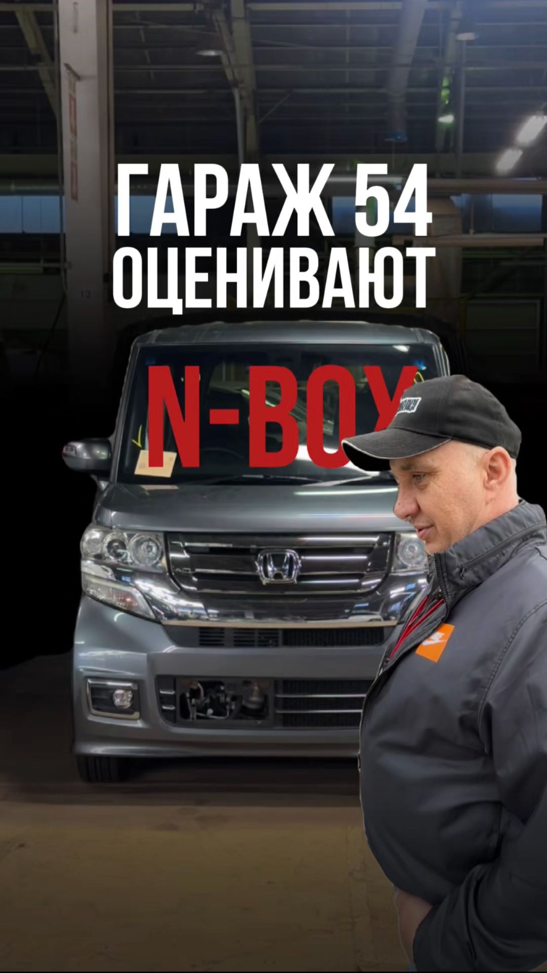 КЕЙКАР КОТОРЫЙ ПОНРАВИЛСЯ ГАРАЖ 54!