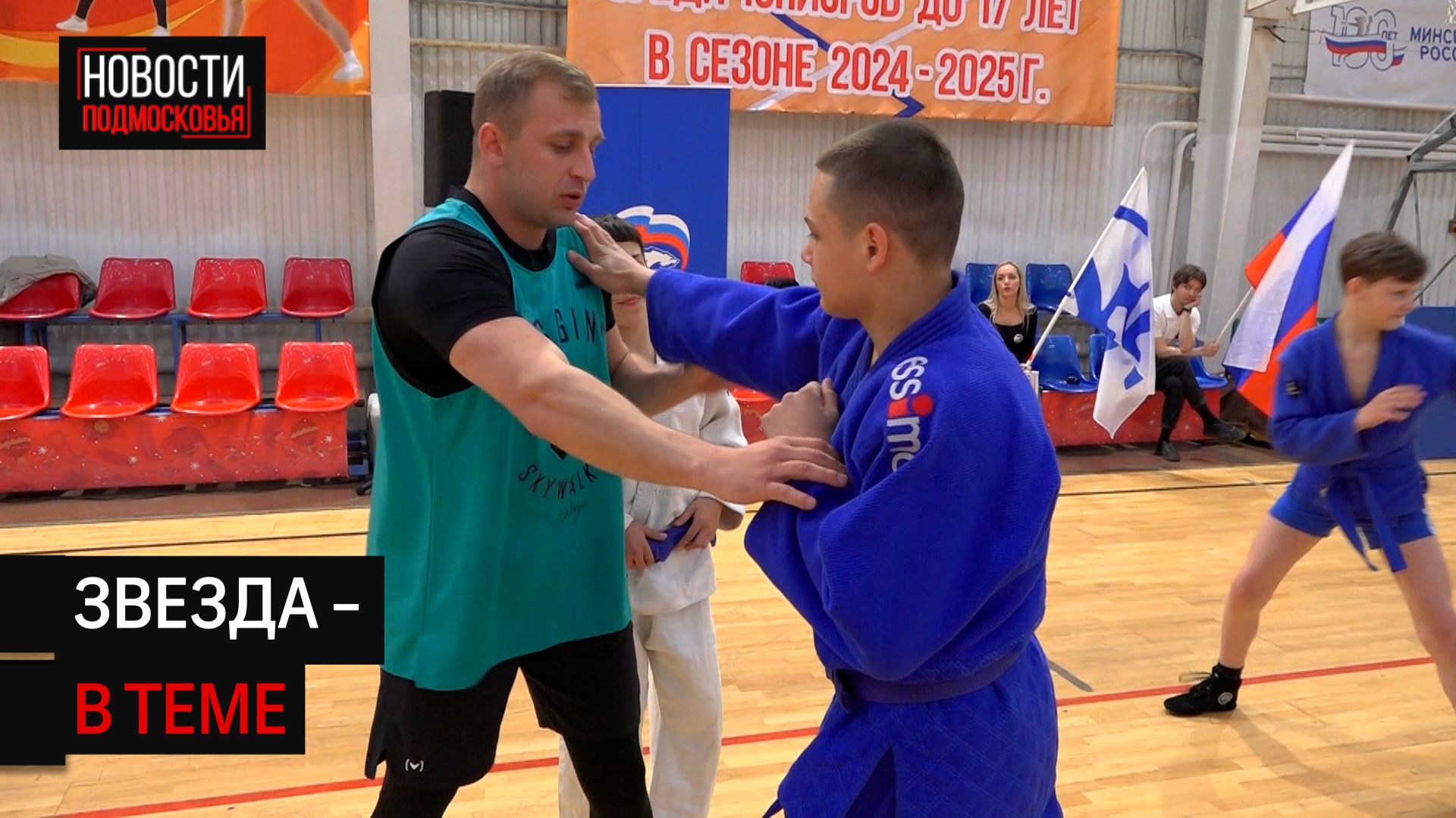 Александр Зарубин раскрыл секреты успешного боя для детей из Солнечногорска
