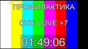 Конец эфира (СТС Love +7, 18.07.2018)