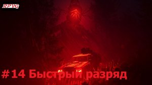 Прохождение Pacific Drive: Whispers in the Woods - Серия 14: Быстрый разряд