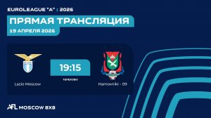 AFL26. Euroleague "A". Day 2. Lazio Moscow - Hamovniki - 09