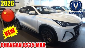 CHANGAN CS35 MAX  НОВИНКА 2026 ОБЗОР