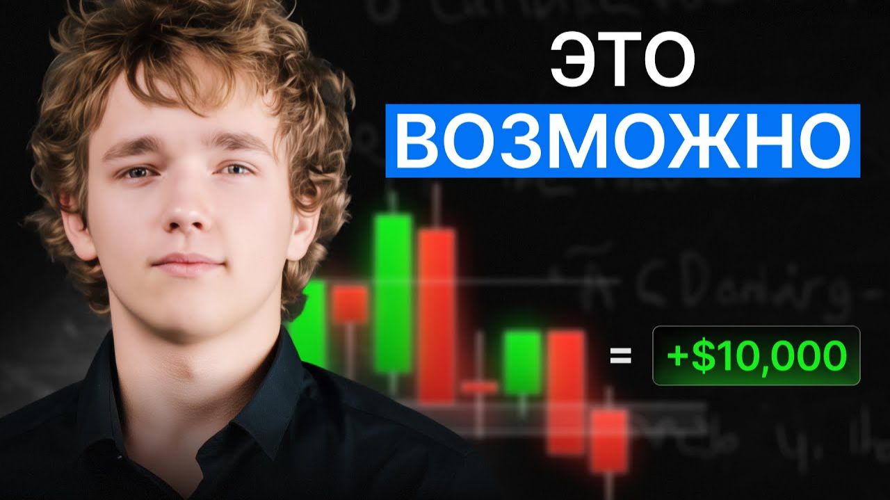👥 Copy Trading на Бинарных Опционах | Заработок БЕЗ ЗНАНИЙ 2026