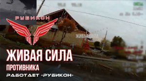 Живая сила противника. ВСУ теряет пехоту под ударами Центра «Рубикон»