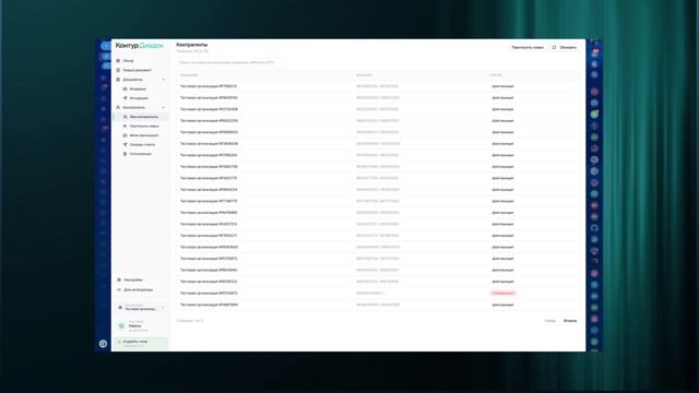 Новая версия интеграции Диадок и Битрикс24