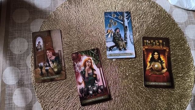 Настрой на выходные ⁉️Таро онлайн