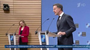 Рютте и фон дер Ляйен дважды вычеркнули из списка участников саммита по Ормузу.