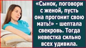 Истории из жизни|Сынок, поговори с женой|Аудио рассказы|Аудиокниги слушать онлайн|Жизненные истории