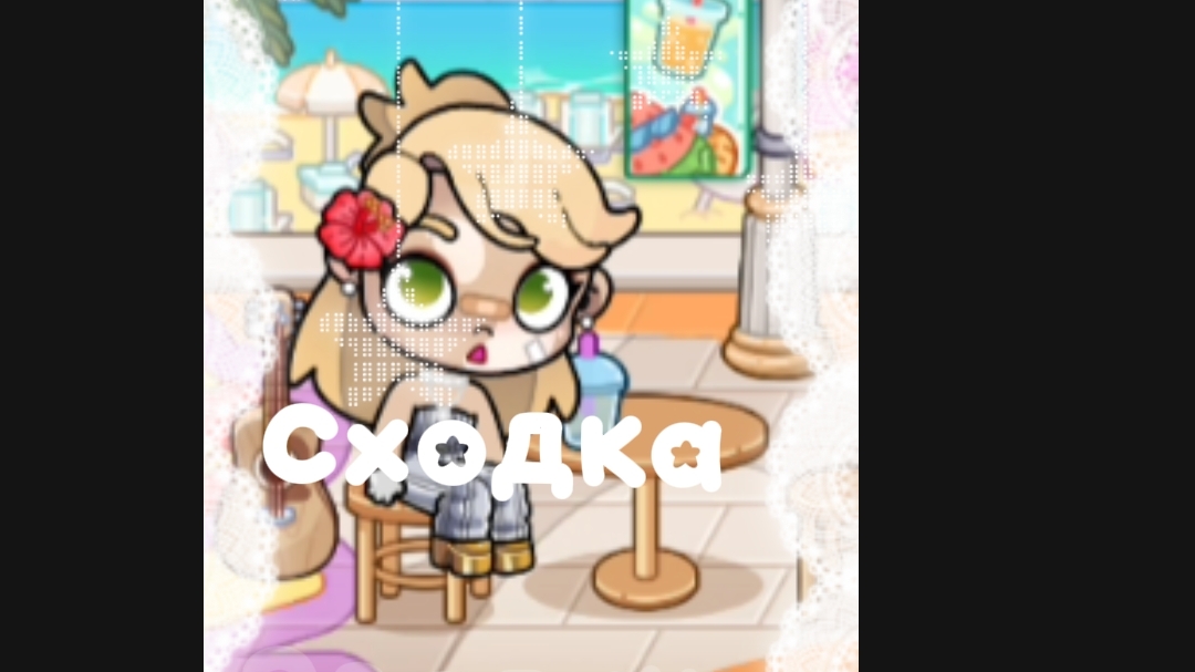 -#СХОДКА С ПДП🤲🏻🤍