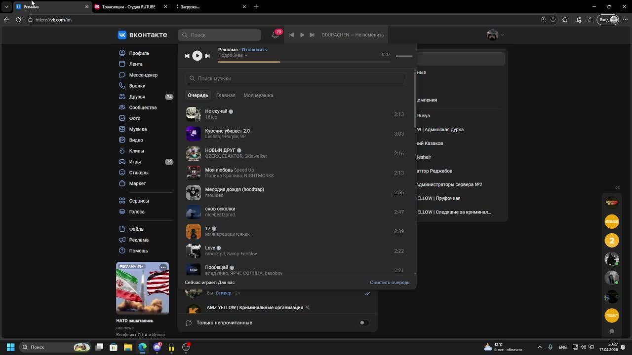 LIVE: амазята