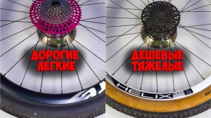 Стоит ли переплачивать за вес ? Да, но