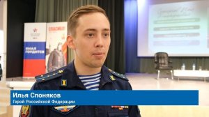 ГЕРОЙ РОССИИ ИЛЬЯ СПОНЯКОВ ВСТРЕТИЛСЯ С МУРАВЛЕНКОВЦАМИ