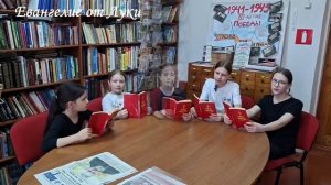 Евангелие читают дети Центра "Воспитание"