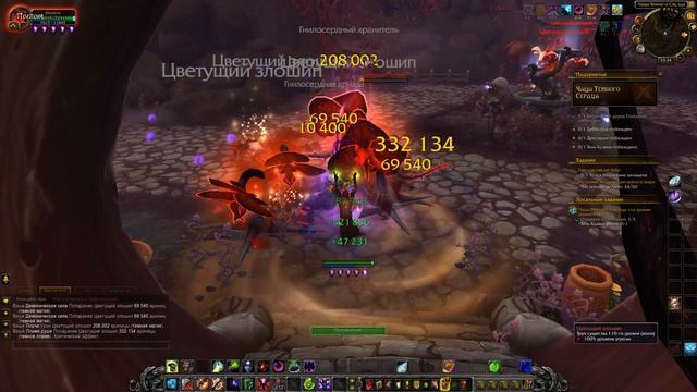 world of warcraft legion Uwow № 146 Чаща Тёмного Сердца Darkheart Thicket прохождение инсты рейды