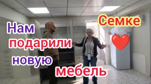 Будут СТОЯТЬ на КОЛЕНЯХ/Нам ПОДАРИЛИ новую МЕБЕЛЬ/Зубная клиника Семке ДАРИТ МЕБЕЛЬ детской гимназии
