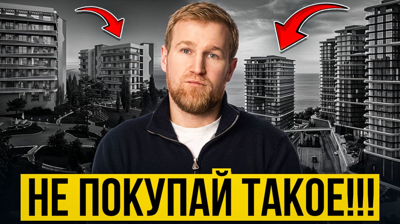 Никогда не покупай такие квартиры в Крыму || Свои в Крыму