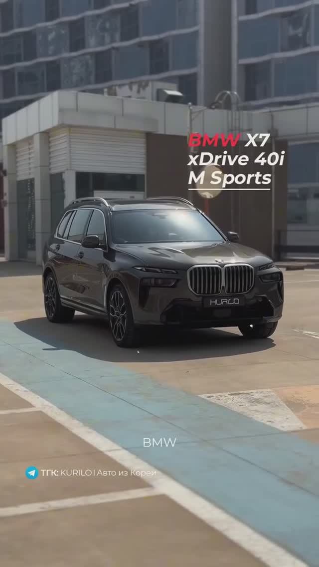 BMW X7 XDrive40i