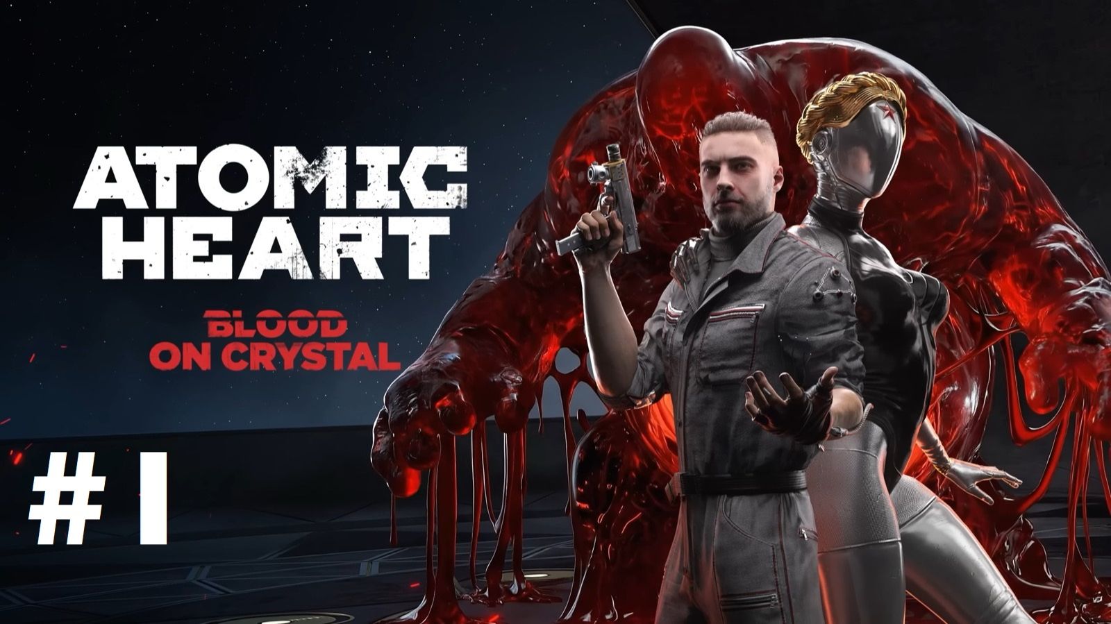Atomic heart. Кровь на хрустале #1: Подготовительный этап