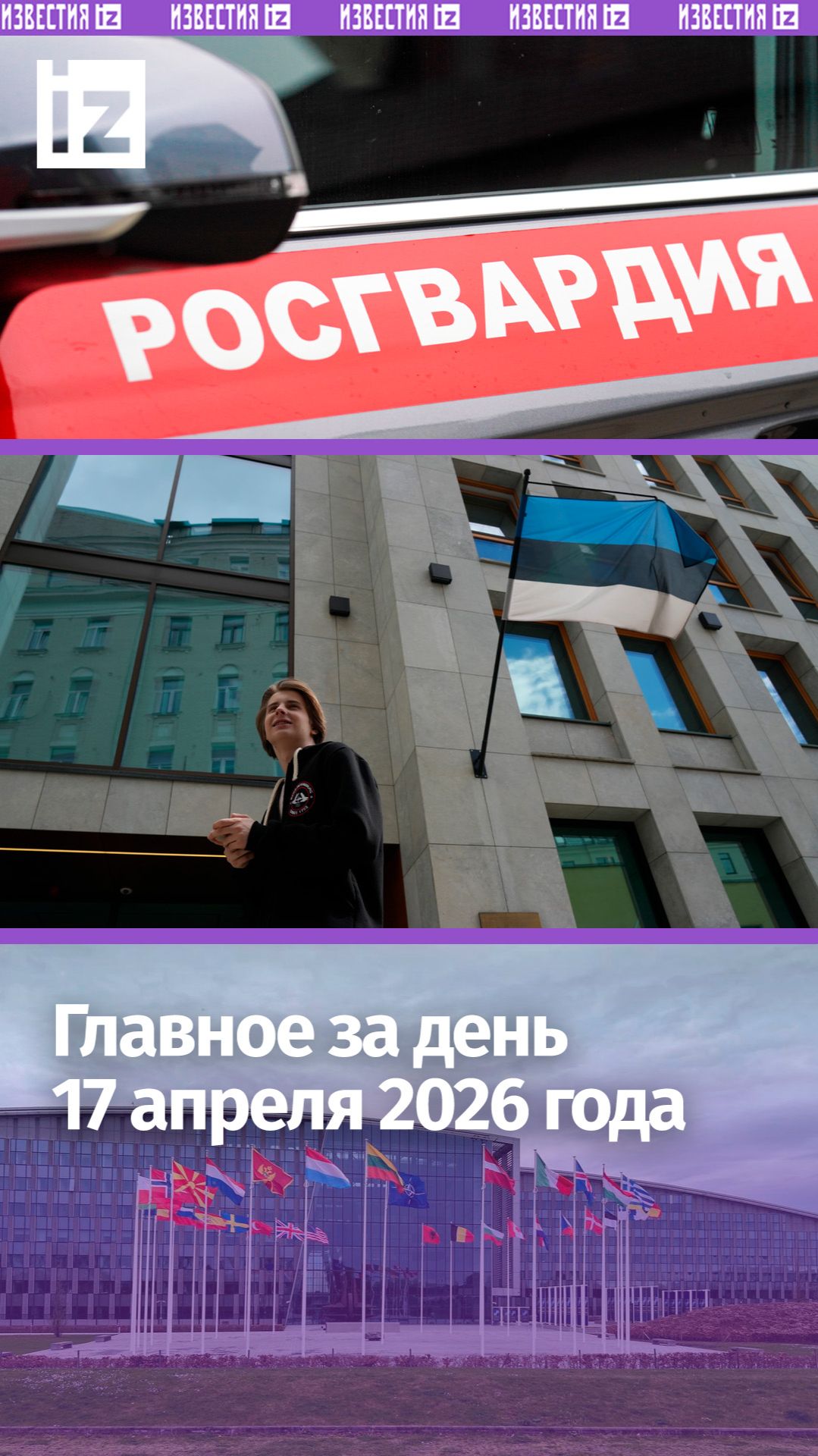 Открытие Ормузского пролива / Опасного преступника ищут в Оренбуржье / ДАЙДЖЕСТ IZ: Главное за день