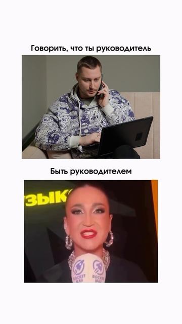 Что значит быть руководителем