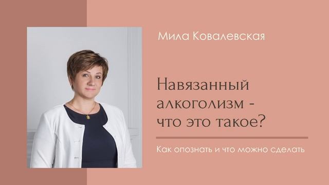 Почему человек пьет хотя ненавидит алкоголь?