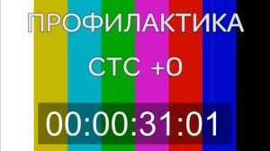 Конец эфира (СТС, 16.01.2019) (1)