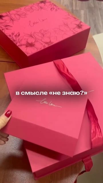 Коробка на лентах 29×29×10 см — элегантность в каждой детали ✨