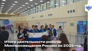 Россия — в десятке лучших стран по качеству образования!