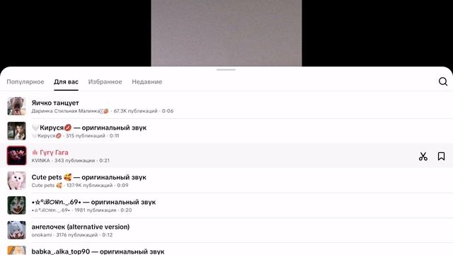 песня квинки из тиктока (нашла в тиктоке пока снимала видео)