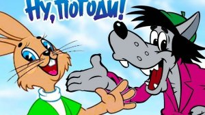 ну погоди развлекательная и развивающая и увлекательная игра для детей