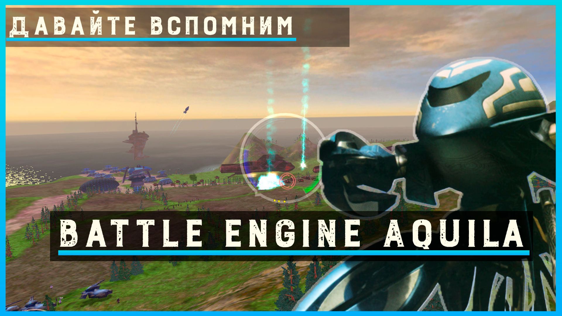 Battle Engine Aquila — Легендарный мех-экшен с трансформацией и мощной битвой!