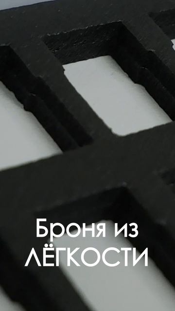 Гайд по материалам для ложементов