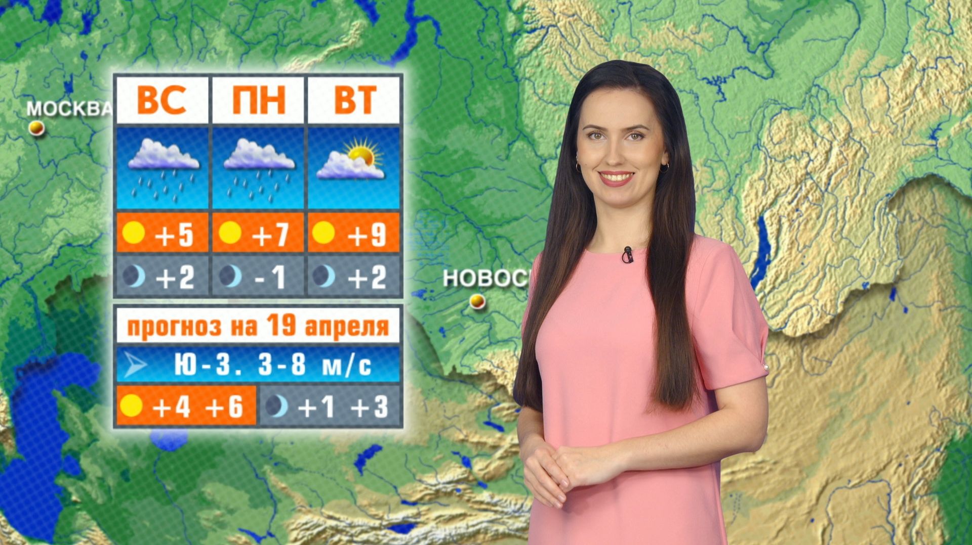 Прогноз погоды на 19 апреля в Новосибирске