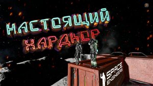 Хардкорное выживание на Луне №1