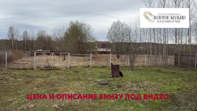 бревенчатый дом на земельном участке 12 соток в дер. Кленовка (рядом с дер. Обашево)