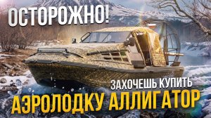 Красивая съёмка аэролодки Raptor E-Air 650 на реке Авача. Камчатка, апрель