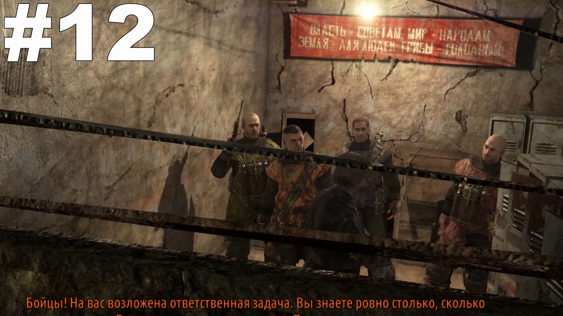 ▶Metro: Last Light Redux. Корбут. Революция. #12