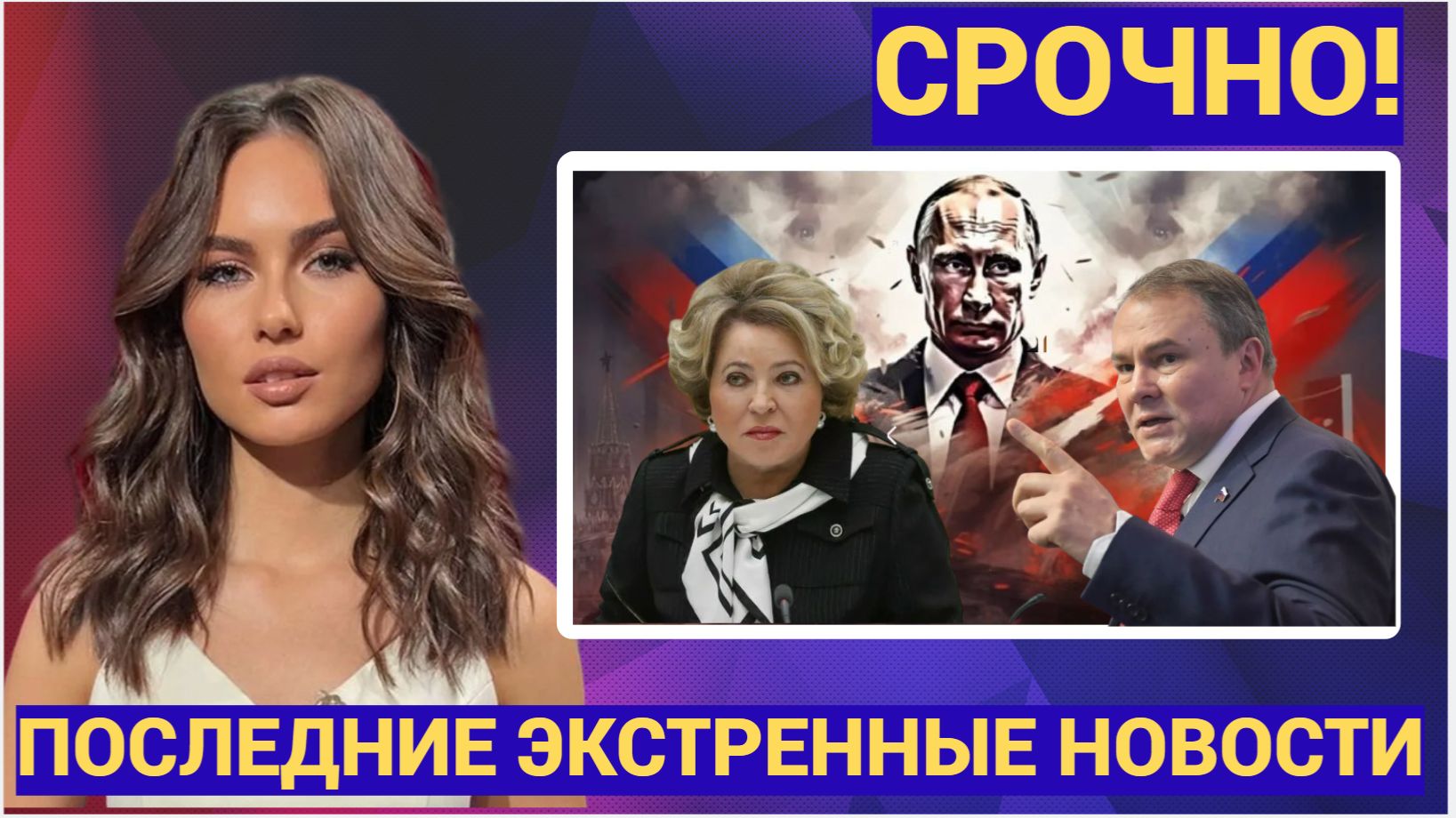 ПОСЛЕДНИЕ СРОЧНЫЕ НОВОСТИ НА 19.04.2026!