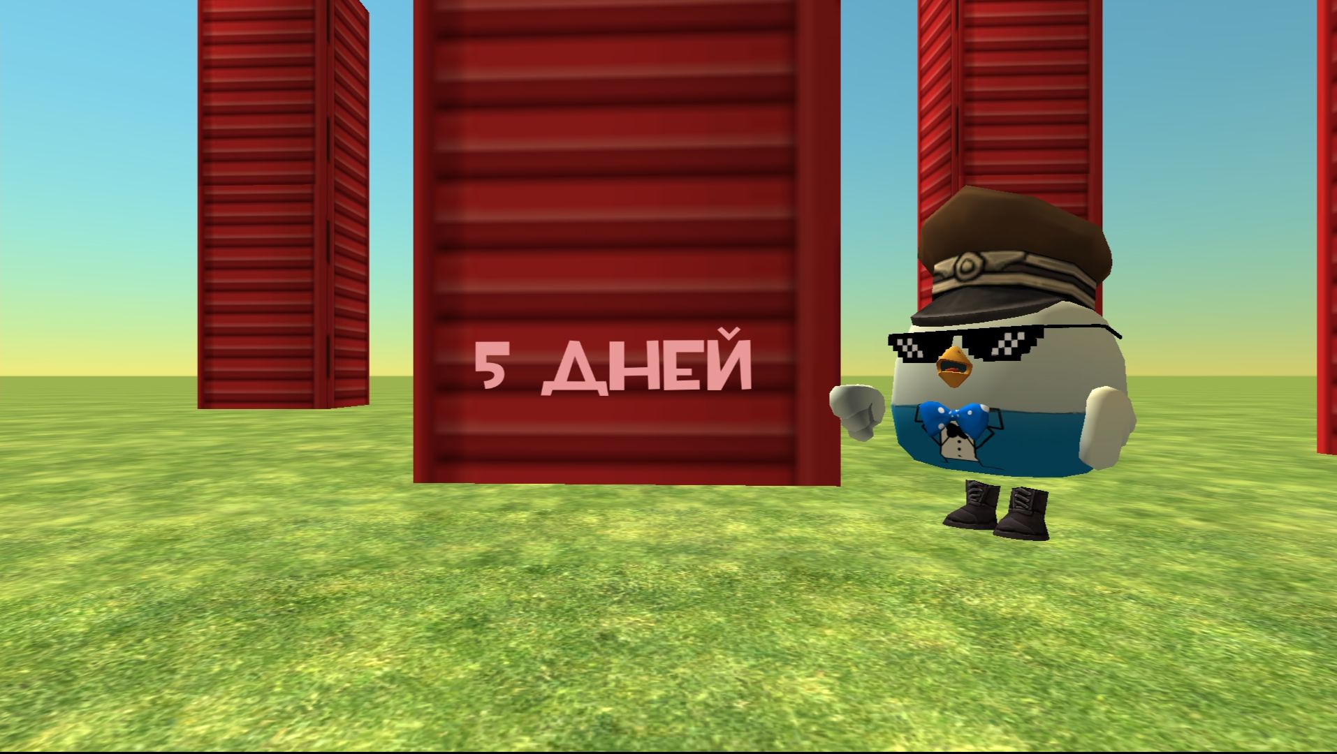 Почему меня не было 5 дней?