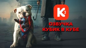Пацаны (2026) — 5 сезон 2 серия |  The Boys (Кубик в кубе)