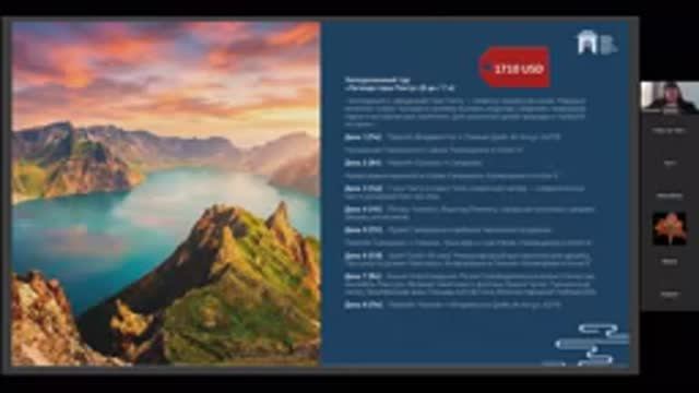 Вебинар: открой для себя Северную Корею